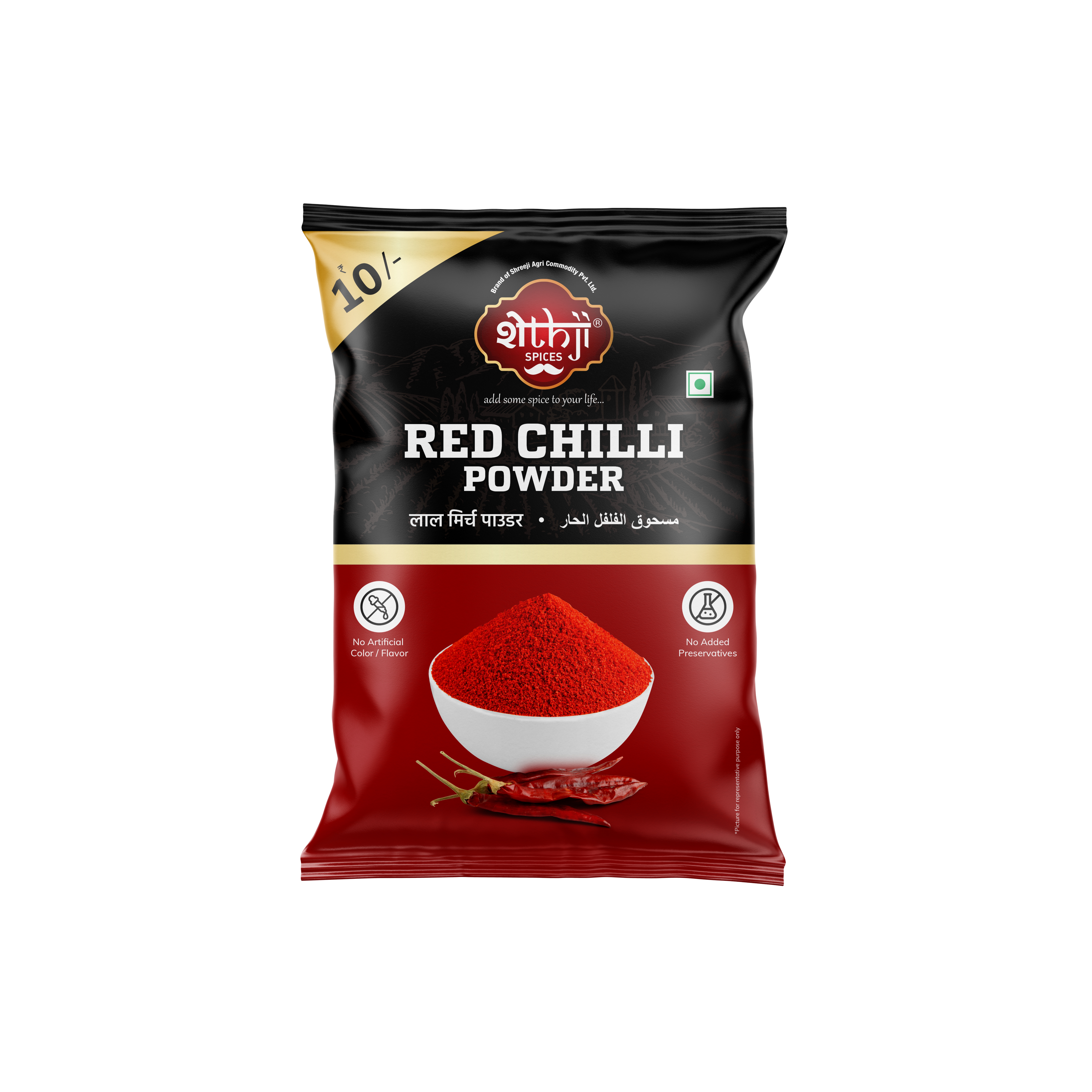 Red Chilli Powder